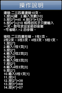 How to get 六合彩計算機(體驗版) 1.3 apk for laptop