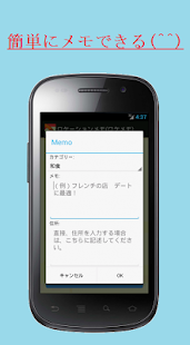 Location memo Screenshots 1