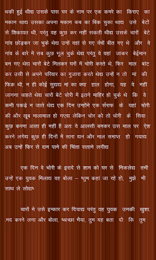 Indian Mythology in Hindi