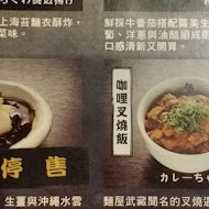 麵屋武藏(神山店)