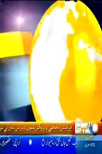 Khyber News TV Screenshots 0