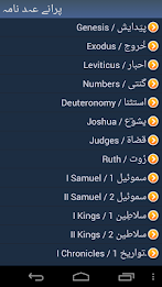 انجیل مقدس poster 2