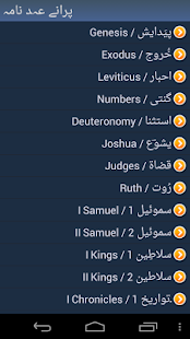 انجیل مقدس ‎(圖2)-速報App