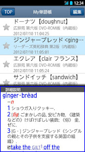 富士通モバイル統合辞書＋ for ISW13F(圖3)-速報App