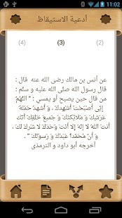 How to mod الدعوات المأثورات 1.8 apk for android