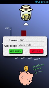 Lastest Пустые траты APK for Android