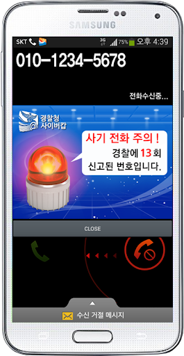 免費下載生活APP|경찰청 사이버캅 app開箱文|APP開箱王