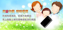 HiNet行動健康上網 APK