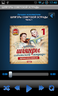 Шлягеры советской эстрады 1 Screenshots 1