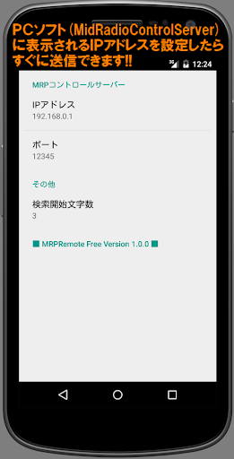 免費下載工具APP|MRP Remote app開箱文|APP開箱王