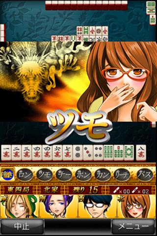 究龍-Ultimate Dragon- Screen 2