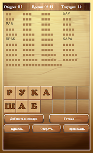 Слова из букв