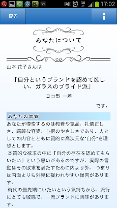 姓名判断 魂ゆら占い 樹門幸宰 Androidアプリ Applion