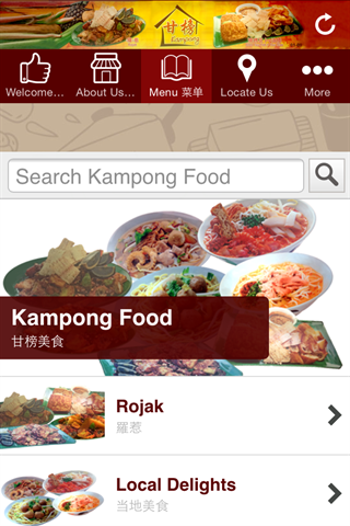 【免費生活App】Kampong Rojak-APP點子