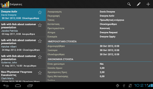 moRE Business Application Screenshots 12