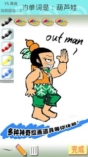 How to mod 我画Vs你猜 lastet apk for pc