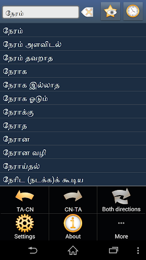 Tamil Chinese Simplified dict