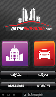 QatarShowroom Screenshots 1
