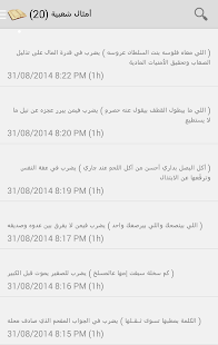 Free أمثال العرب وتفسيرها APK