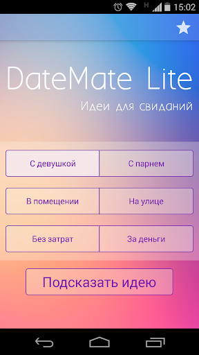 DateMate Lite