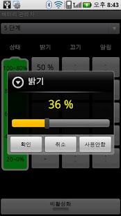 How to mod Battery Supervisor lastet apk for laptop