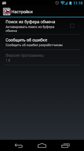 Англо-русский словарь(圖7)-速報App