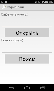How to download Псалмы, гимны и духовные песни patch Varies with device apk for android