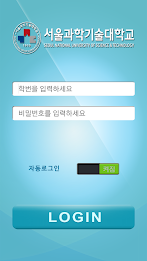 서울과학기술대학교 모바일학생증 poster 1