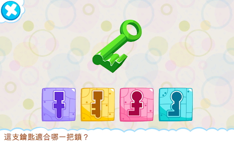 兒童邏輯國度大冒險(圖5)-速報App