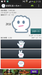 「おぼえるっちゃ！」前の答え覚えてる？(圖2)-速報App