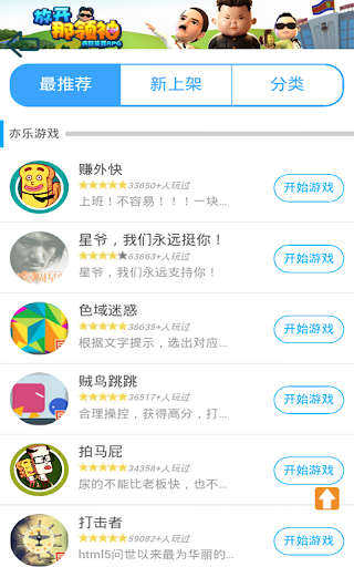 【免費工具App】神馬遊戲浏覽器-APP點子