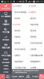 How to download 하이투자증권 SmartHi Plus 01.11.01 apk for laptop
