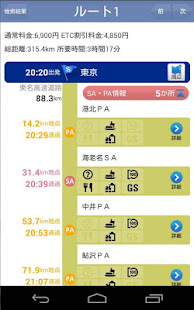 ドライブコンパスアプリ(圖7)-速報App