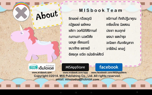 ร้อง เล่น เรียนรู้ ปฏิทิน(圖7)-速報App