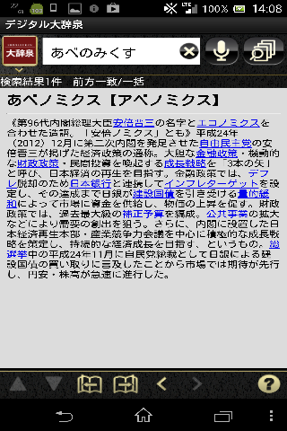 免費下載書籍APP|デジタル大辞泉（小学館）進化する国語辞典 app開箱文|APP開箱王