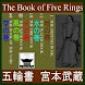 THE BOOK OF FIVE RINGS Musashi