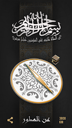 Where is Mecca poster 3