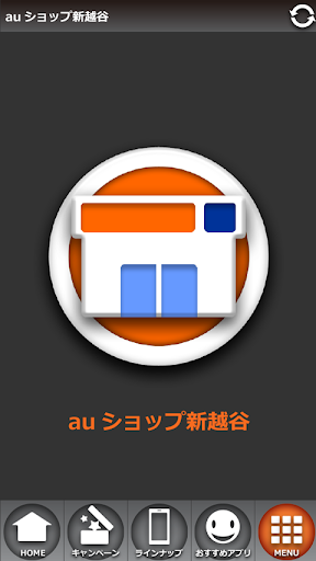 【免費工具App】auショップ新越谷-APP點子