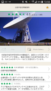 じゃらん観光ガイド(圖5)-速報App