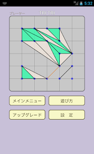 Free TRITRI FREE APK for Android