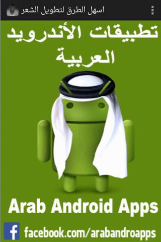 اسهل الطرق لتطويل الشعر