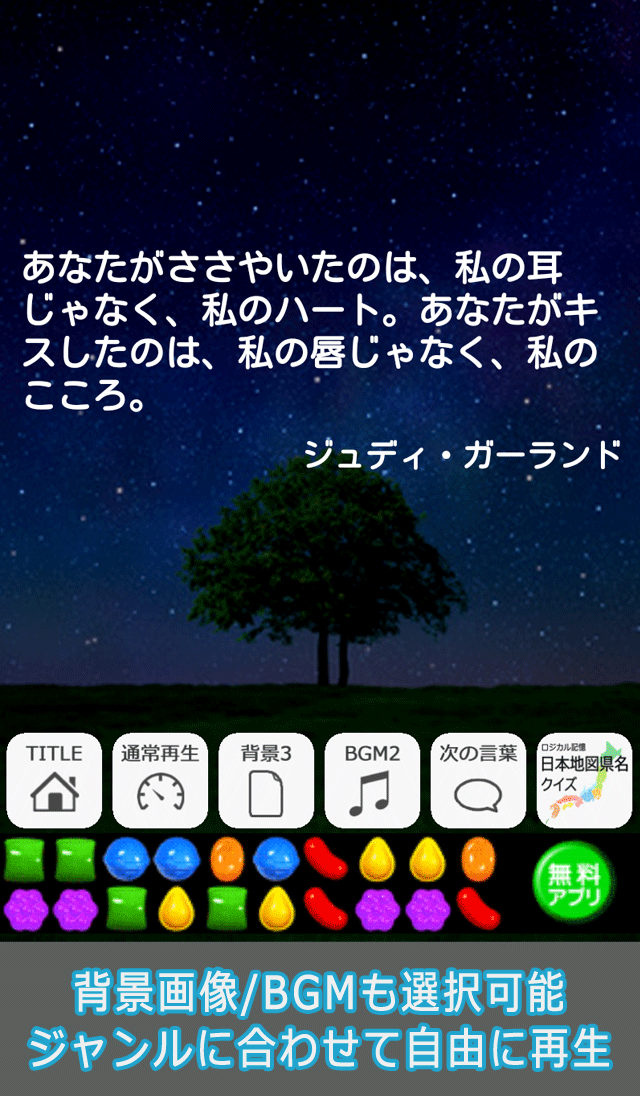 名言の泉 受験勉強・人生やる気スイッチ！格言多数の無料アプリ Screen 3