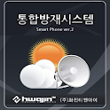 v2.9 (주)화진티엔아이 DIVAS 음성경보 시스템 logo