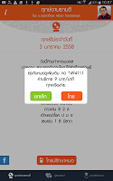 ปฏิทินโหร ปี 58 APK صورة لقطة الشاشة #13