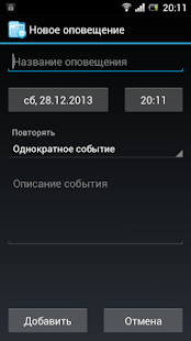 Календарь(圖4)-速報App