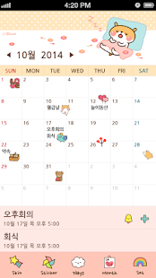 햄스 캐릭터 다이어리(圖4)-速報App