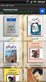 How to download جبران خليل جبران free 2.1 unlimited apk for pc