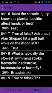 Science Questions Answers Screenshots 6