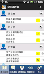 NTUA Mobile Library poster 2