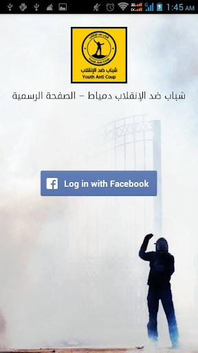 【免費通訊App】شباب ضد الانقلاب دمياط - أخبار-APP點子